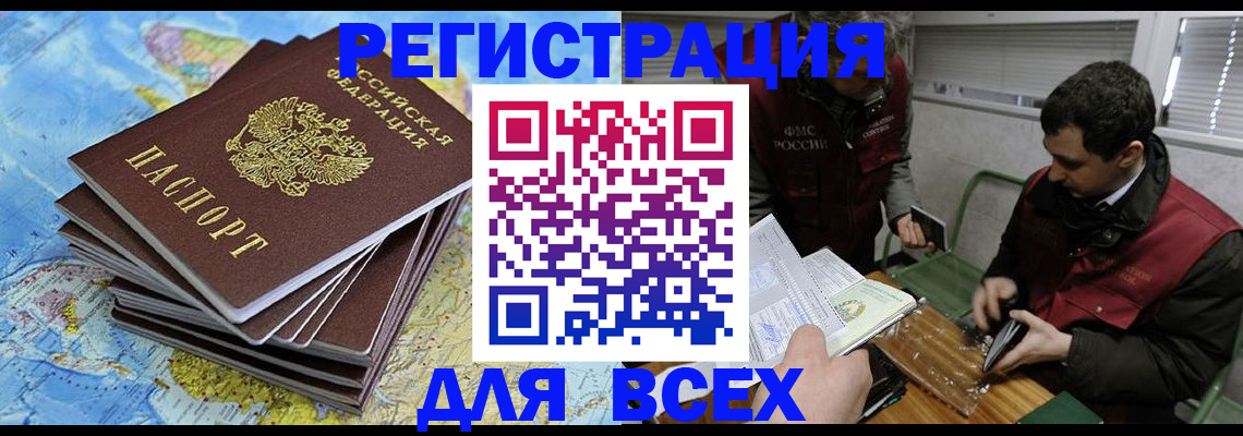 прописка паспорт в Козьмодемьянске