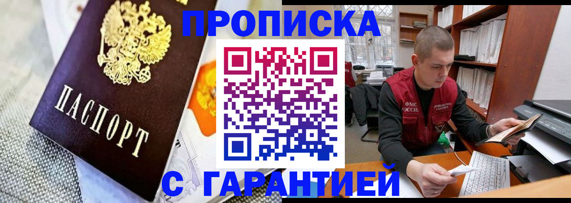 временная регистрация законно в Козьмодемьянске